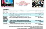 Письмо и афиша военно-професс ориентации_rotated-1_page-0002(1)